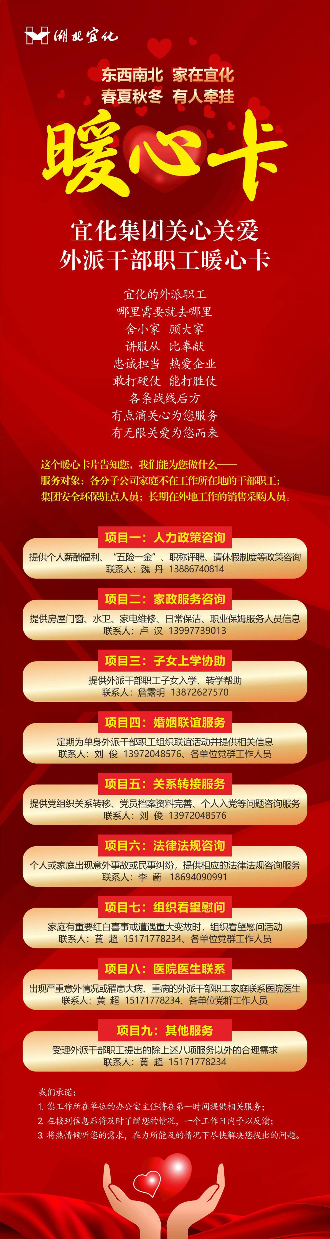 外派的兄弟姐妹，快來領這張暖心卡！(圖1)