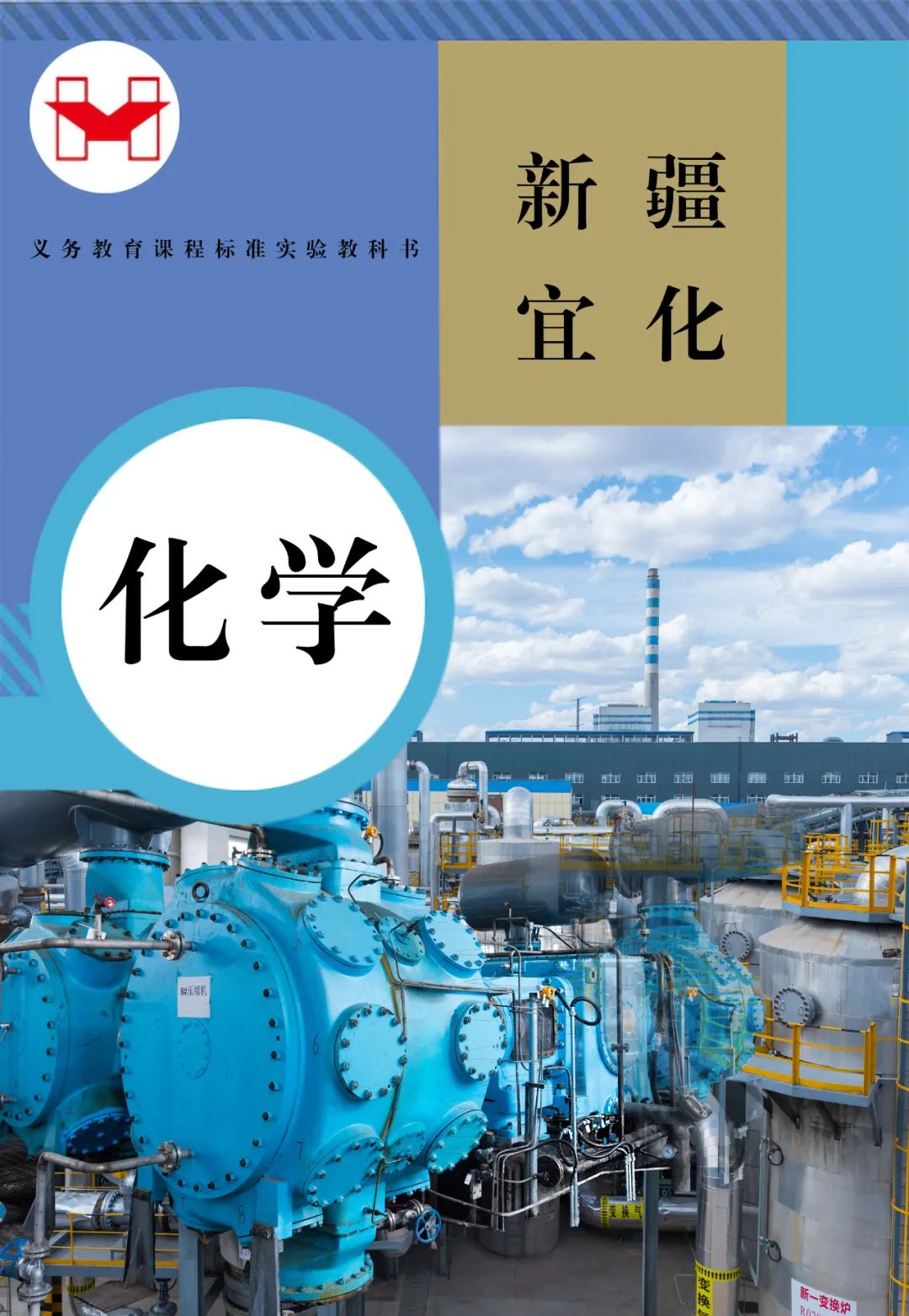 適配度拉滿！當新疆宜化遇上“課本封面”(圖3)