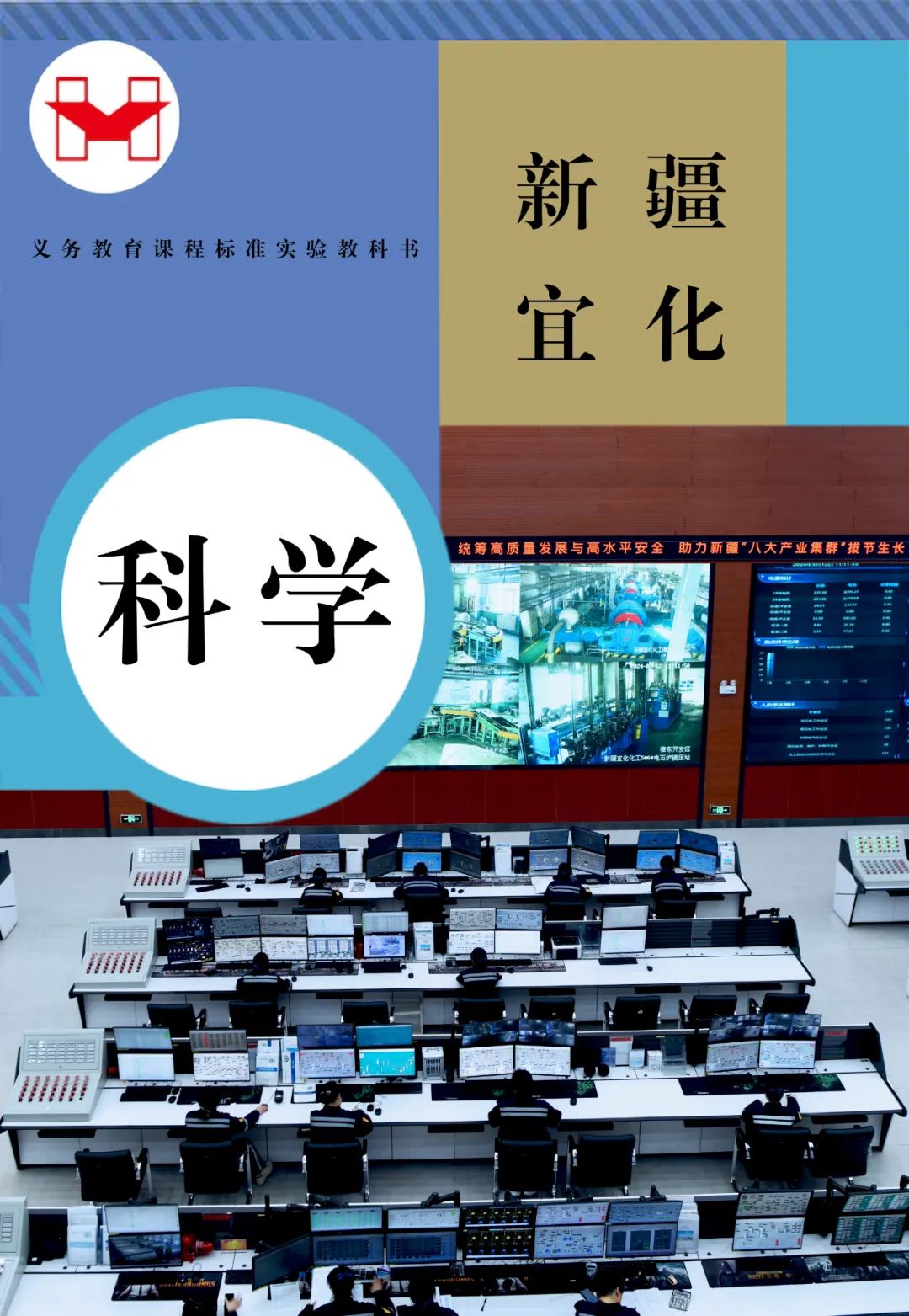 適配度拉滿！當新疆宜化遇上“課本封面”(圖4)