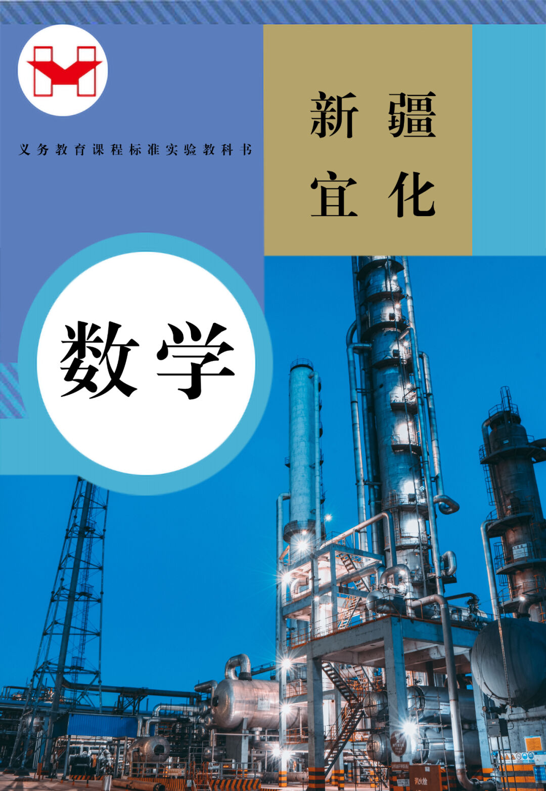 適配度拉滿！當新疆宜化遇上“課本封面”(圖5)