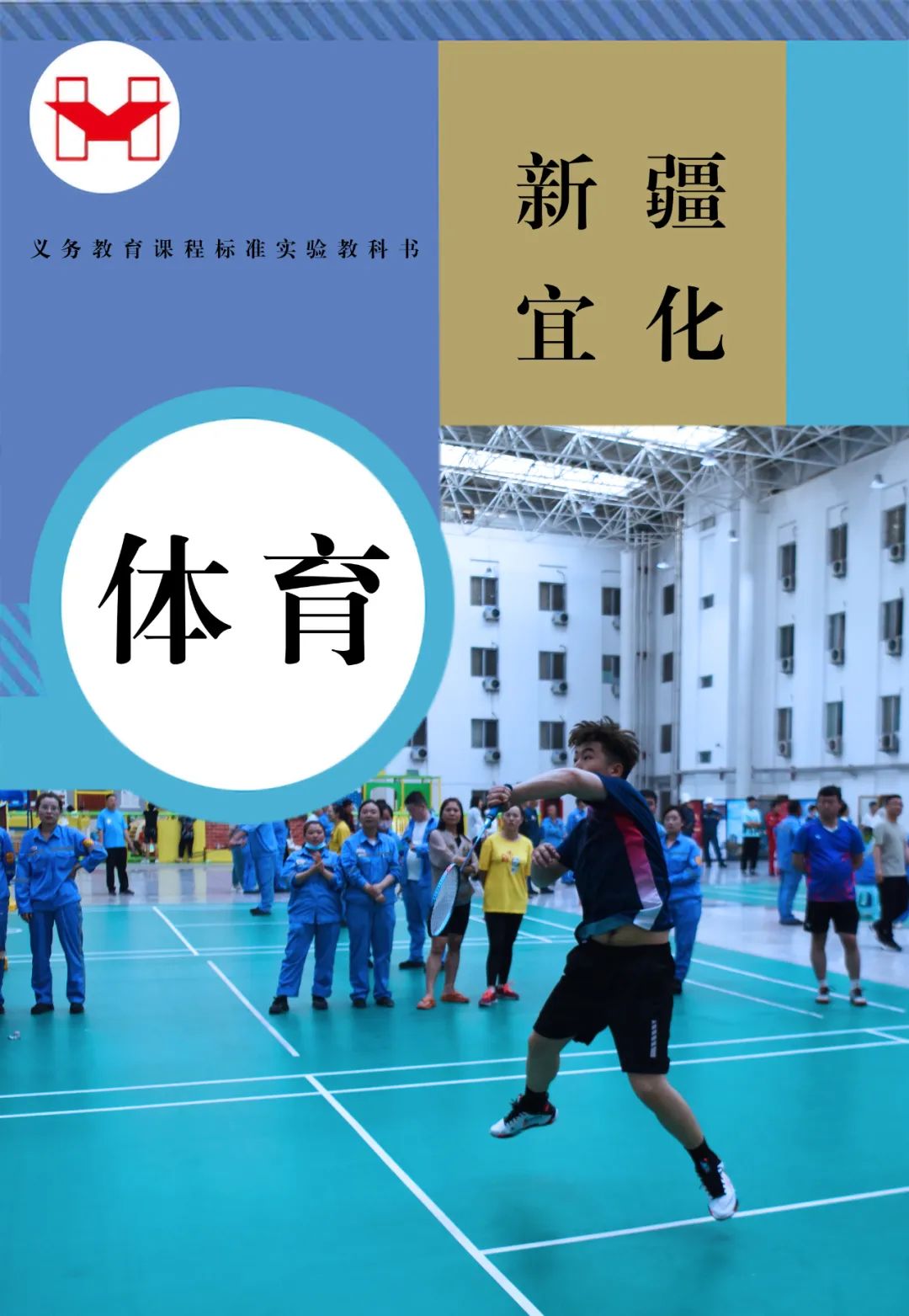 適配度拉滿！當新疆宜化遇上“課本封面”(圖9)