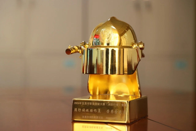 第一！股份公司鄢陽(yáng)獲頒宜昌市消防設(shè)施操作員“榮譽(yù)金頭盔”(圖2)