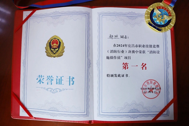 第一！股份公司鄢陽獲頒宜昌市消防設(shè)施操作員“榮譽(yù)金頭盔”