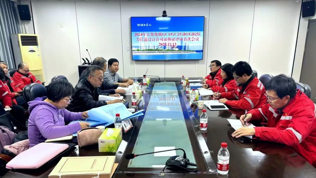 化機(jī)公司順利通過(guò)GC1、GC2、GB1、GB2級(jí)壓力管道設(shè)計(jì)換證現(xiàn)場(chǎng)評(píng)審(圖2)