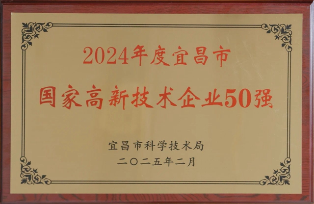 50強(qiáng)出爐！宜化3家公司上榜！