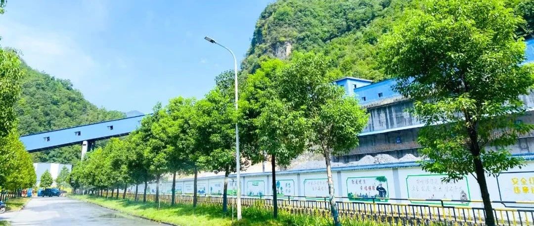 宜化礦業(yè)：推行定責(zé)管理，筑牢安全防線