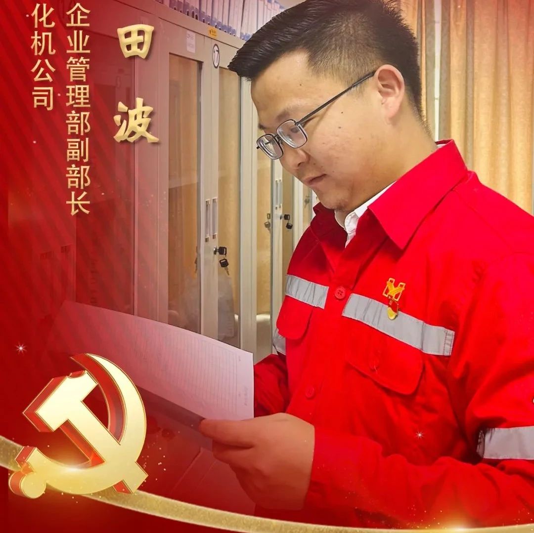 【宜化榜樣】化機(jī)公司田波：牢記職責(zé)使命，維護(hù)企業(yè)利益